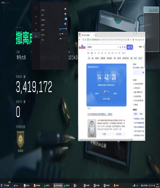 外挂三角洲手游软件效果