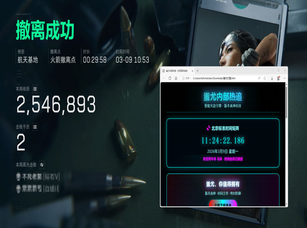 外挂三角洲手游透视自瞄效果
